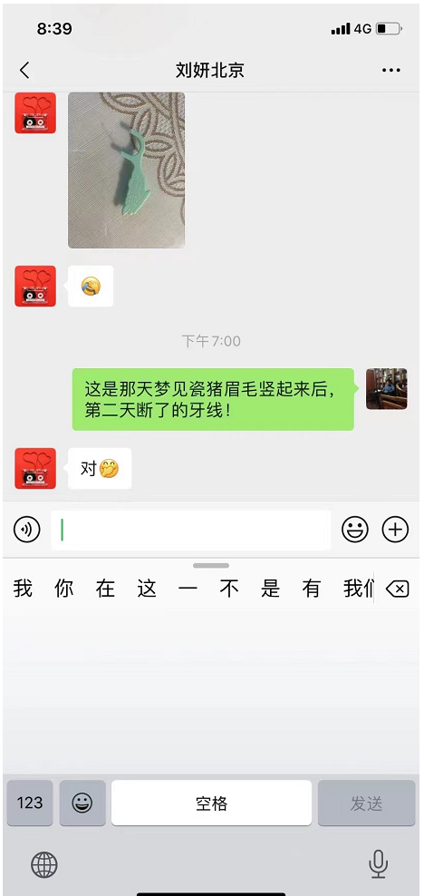 梦见瓷猪眉毛竖起来主何事？