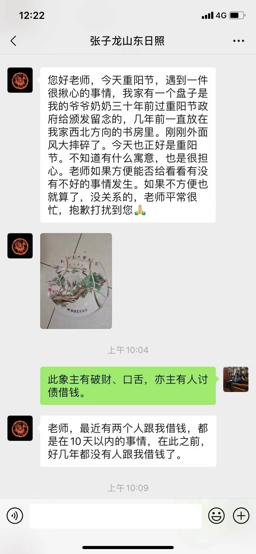 重阳节占风