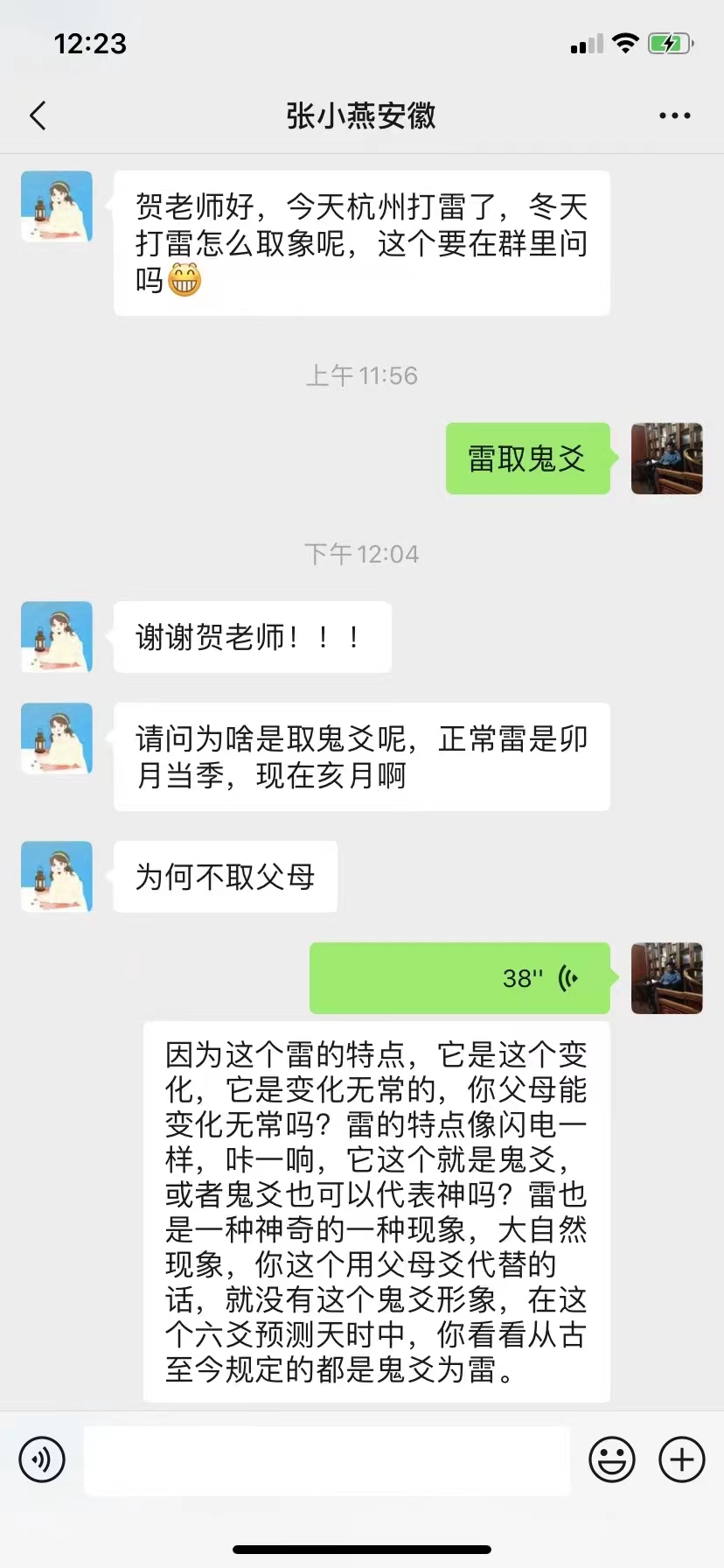 冬雷阵阵