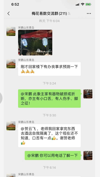 见丧事占