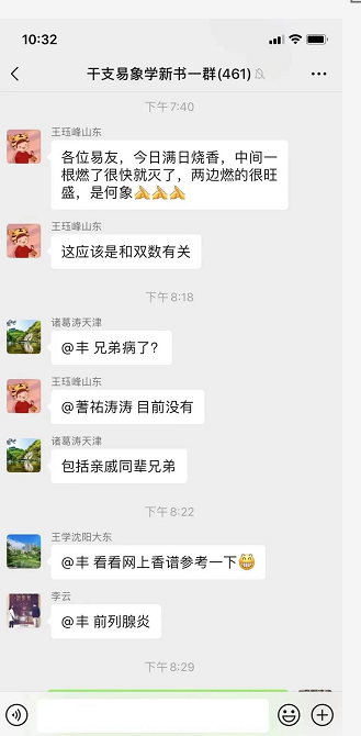 香火占
