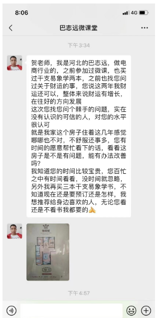 详细阅读:阳宅住宅图里面的风水 阳宅住宅图里面的风水