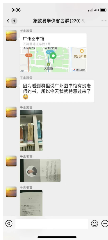 新著《干支易象要诀历史悬案探秘》被多地图书馆收藏