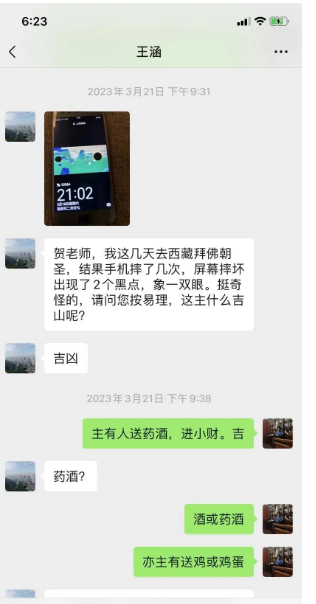 西藏拜佛朝圣占