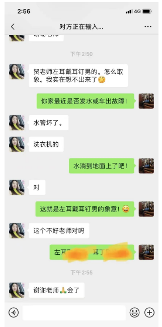 左耳戴耳丁的象意