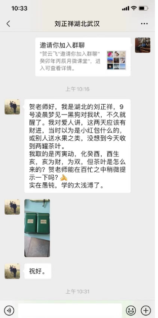 干支易象的学习与研究