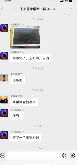 微课堂学员易案