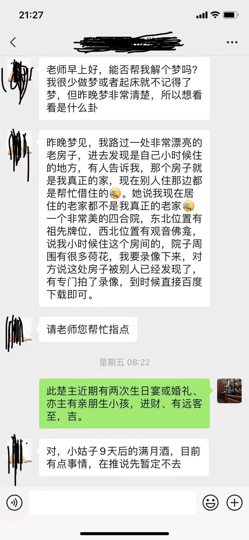 一个找不到头绪的梦境