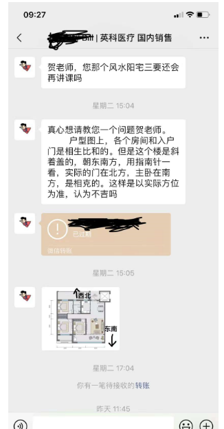 《阳宅三要》研究札记