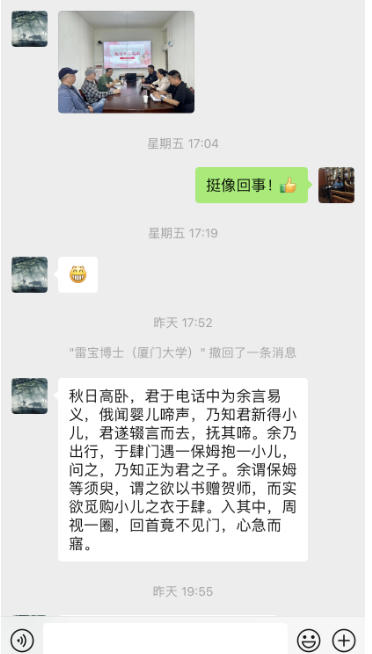 详细阅读:雷宝梦中学易所见 雷宝梦中学易所见