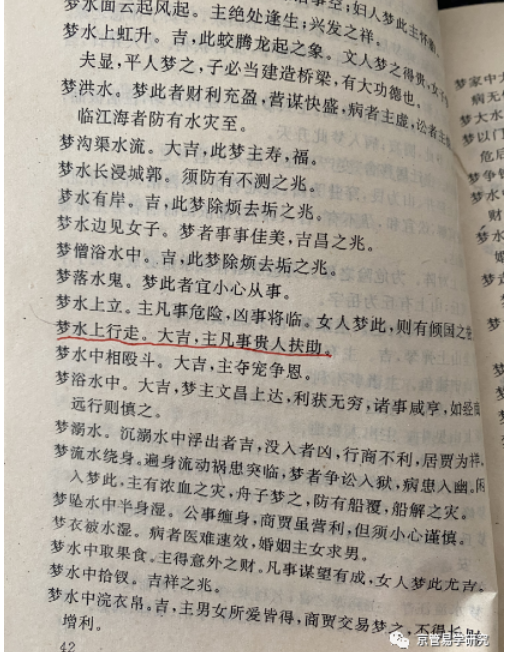 详细阅读:梦见水上行走主有贵人相助 梦见水上行走主有贵人相助