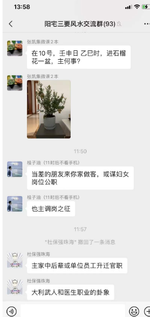 石榴占