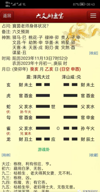 易占中的盲点与误区