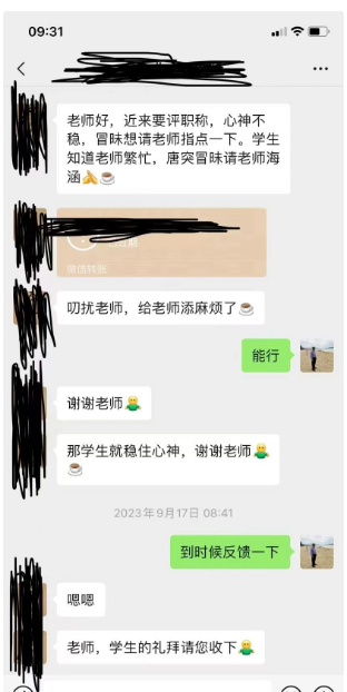 《三世演禽相法》理论预测评职称