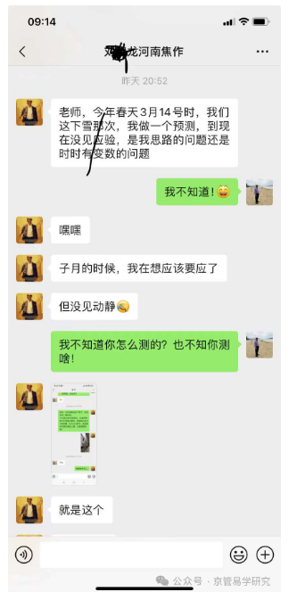 详细阅读:干支易象应用问答——天人感应天人合一理论实证之我见 干支易象应用问答——天人感应天人合一理论实证之我见