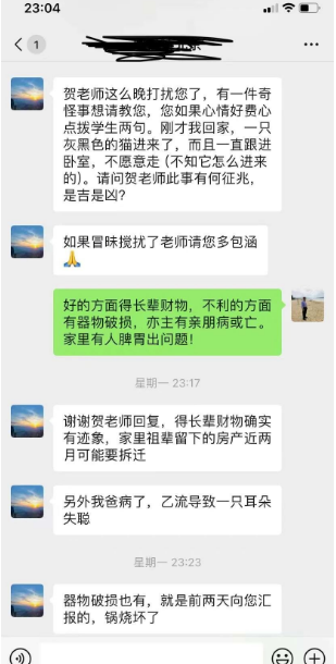 详细阅读:读《京房易传》札记三 读《京房易传》札记三