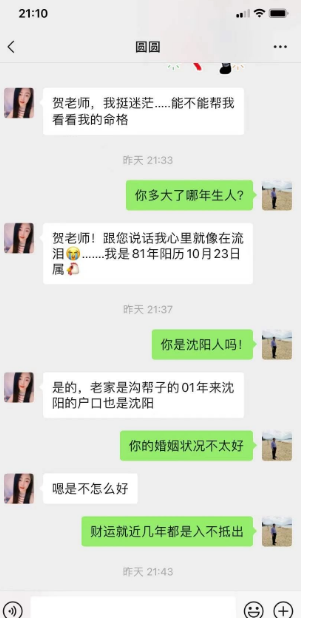 一心二用 四字论命
