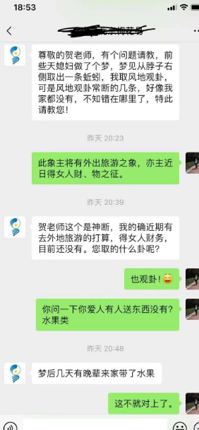 详细阅读:关于《風地观卦》的预测答疑 关于《風地观卦》的预测答疑