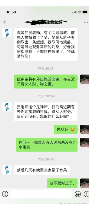 详细阅读:关于《風地观卦》的预测答疑 关于《風地观卦》的预测答疑