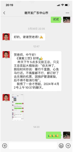 《演禽三世相法》十二辰象意的实践