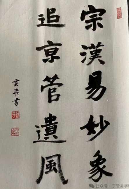 干支易象学读者问答
