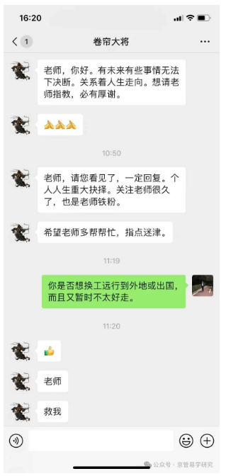 测来意