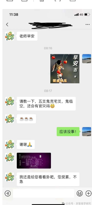 六爻预测官司