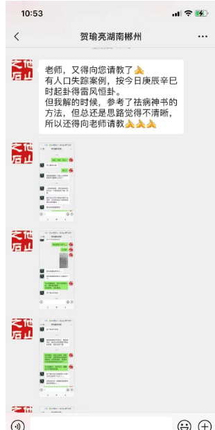 预测失踪老人出错易案