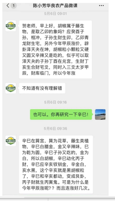 详细阅读:关于花椒行情本月上涨的提前预测 关于花椒行情本月上涨的提前预测