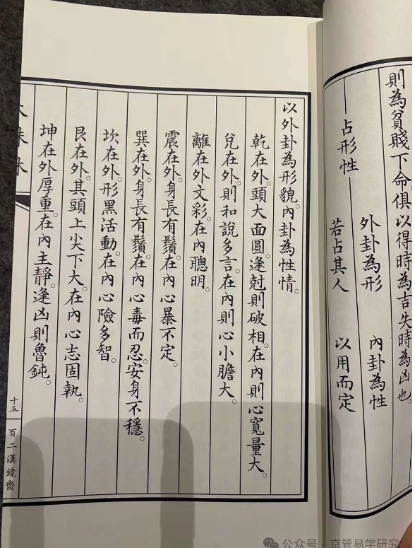 详细阅读:读《火珠林》随笔 读《火珠林》随笔