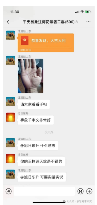 手相玄机